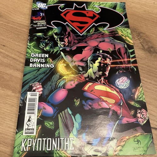 Superman/Batman #21 like new