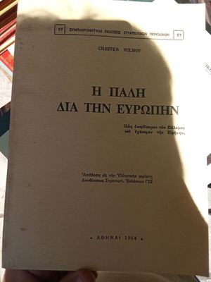 The Struggle for Europe Volume A like new