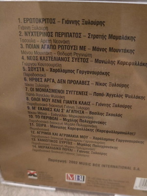 Cretan Anthology 2 CD pack used