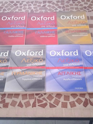 Oxford dictionaries new, pack of 7