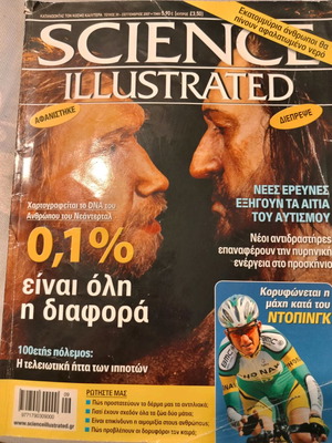Science Illustrated τεύχος 30 Σεπτέμβριος 2007 μεταχειρισμένο