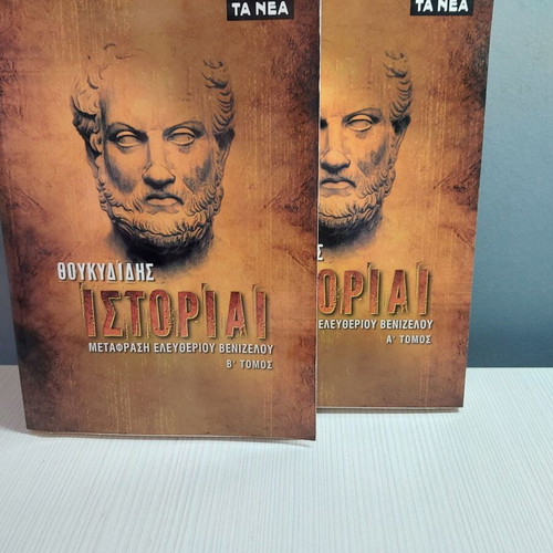 Thucydides History volumes A and B like new, book set