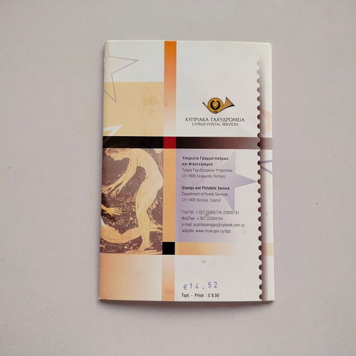 Commemorative Stamp Series of Cyprus Post 2004 used