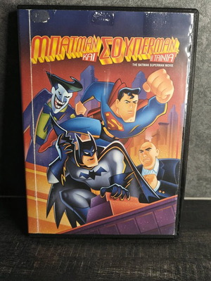 Batman and Superman Movie DVD used, dubbed