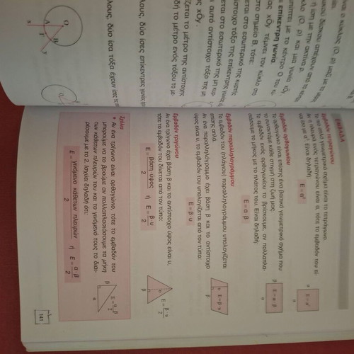 Mathematics book like new for 6th grade, competition preparation