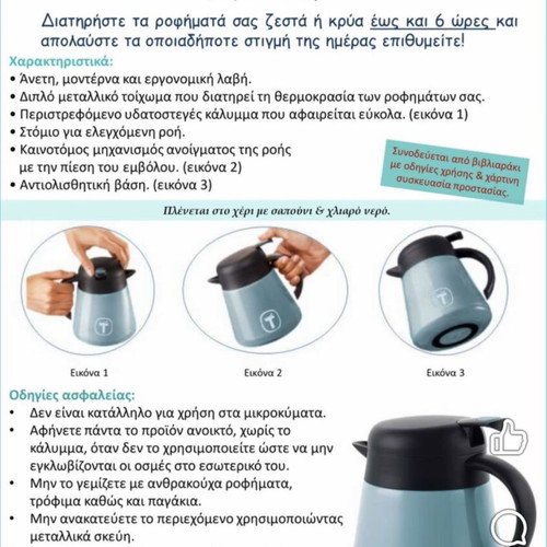 Tupperware Thermos Jug 800ml, new, keeps drinks hot or cold