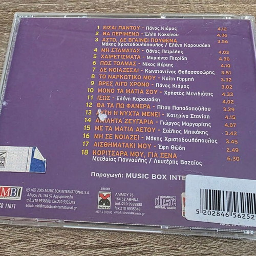 Nychtoperpatimata 2006 CD new, Greek laiko songs collection