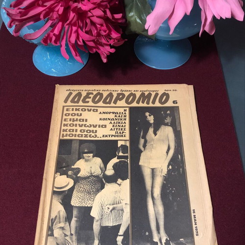 Ideodromio magazine used, first 7 issues 1978 collectible set
