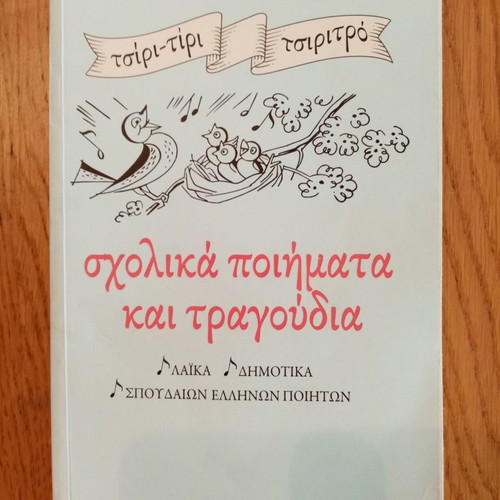 Book school poems and songs like new