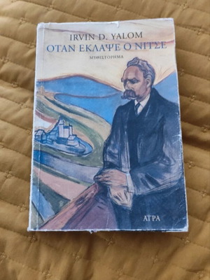 When Nietzsche Wept novel like new, Greek