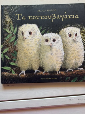 The Owlets children's book by Martin Waddell