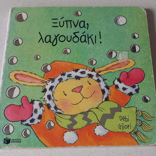 Wake Up, Little Bunny! book used