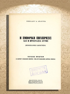 The Commercial Enterprise and Its Protection used book