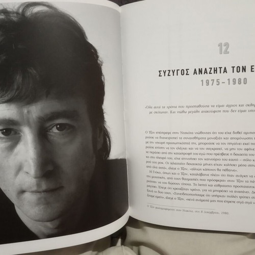 John Lennon photographic biography like new, Greek