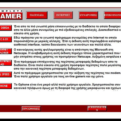 Complete Gamer 17.4 CD-ROM used with games and applications 2002