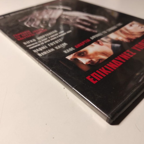 Eastern Promises DVD like new with Greek subtitles