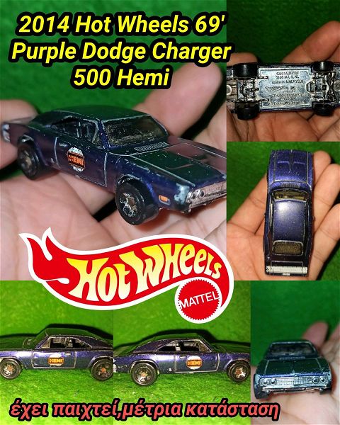  2014 Hot Wheels 69' Purple Dodge Charger 500 Hemi metalliko aftokinitaki afthentiko