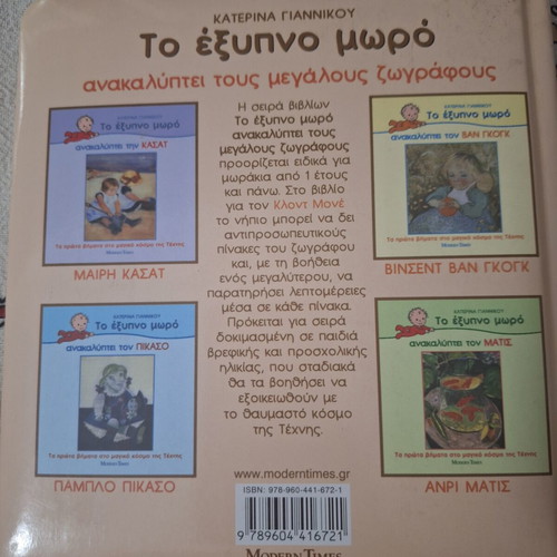 Educational books like new, art, pack of two