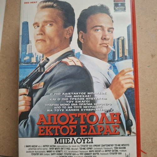 Red Heat VHS used, subtitles