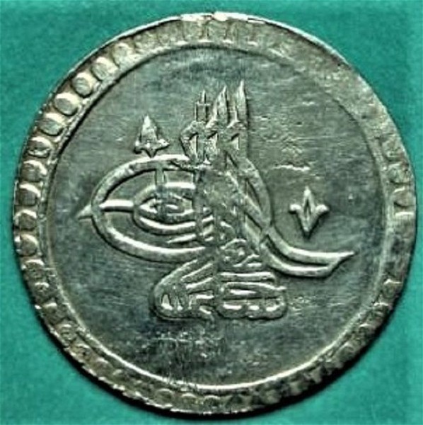  1789-1807 asimenio othomaniko nomisma 2 Kuruș - Selīm III  .@11