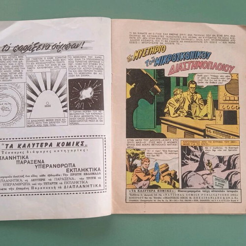 Comics Ekpliktika used