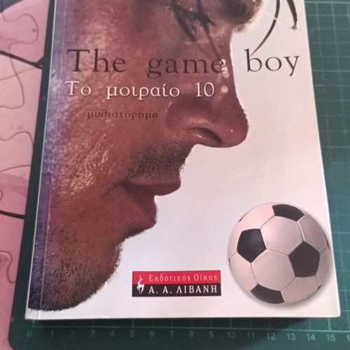 The Game Boy novel by Menios Sakellaropoulos like new, 2006