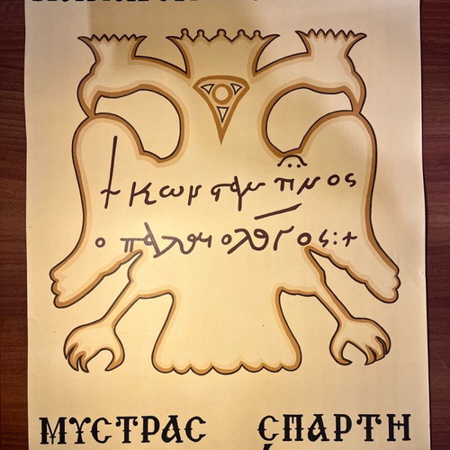 Commemorative Poster Palaiologea 1972 Used