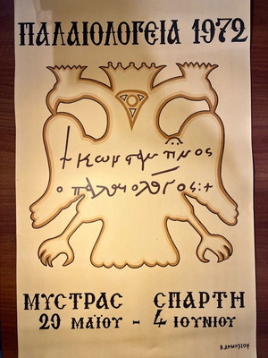 Commemorative Poster Palaiologea 1972 Used