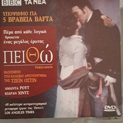 Persuasion movie like new