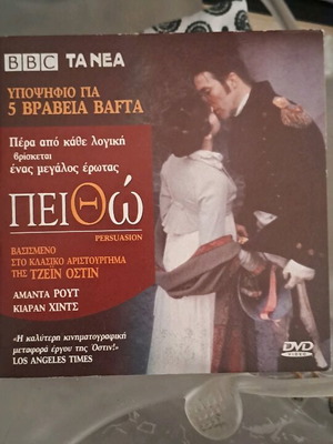 Persuasion movie like new