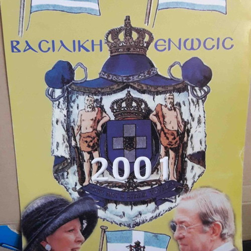 Vasilias calendar 2001 used Royal Union