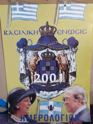 Βασιλιάς ημερολόγιο 2001 μεταχειρισμένο Βασιλική Ένωση