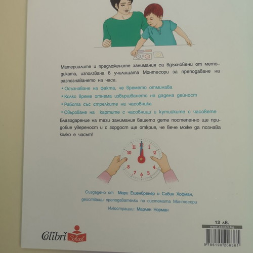 My Montessori Workbook: What Time Is It? (6-9 years)
