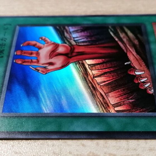 Yu-Gi-Oh! Fissure V1 1999 Super Rare Near Mint Card