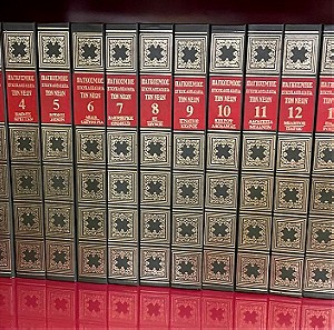 Συλλεκτική εγκυκλοπαίδεια 15 τόμων