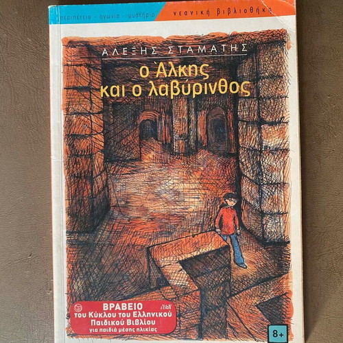 To Paidi Mas encyclopedia, 9 hardcover volumes, Greek