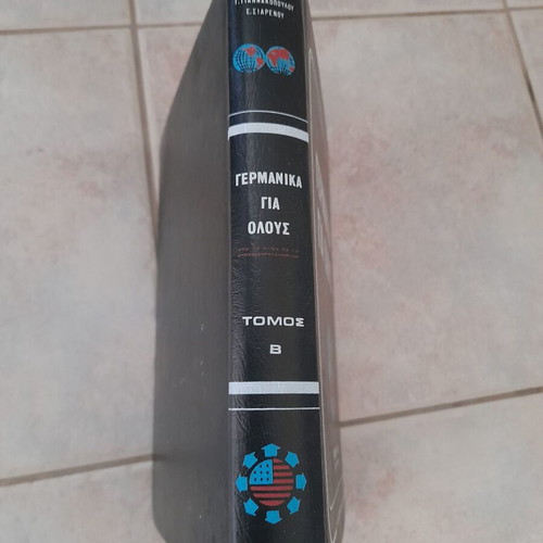 German Grammar Book like new, thick leather binding
