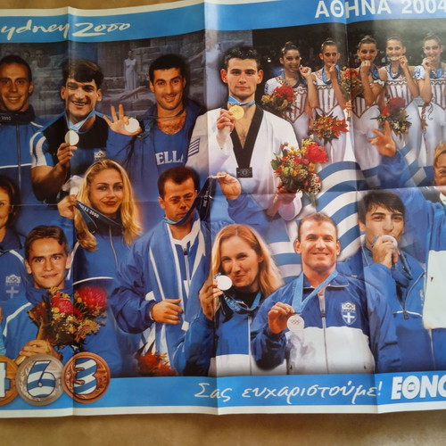 Poster of Greek Olympians 2004 used