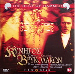 Captain Kronos Vampire Hunter DVD used