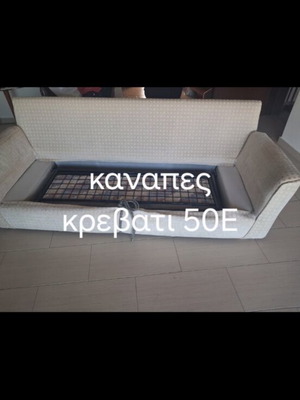Sofa bed used