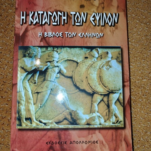 The Origin of Epsilon book new