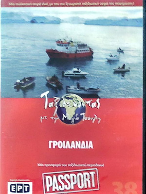 Greenland DVD new, documentary with subtitles