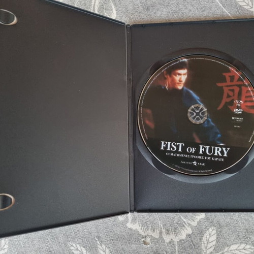 Fist of Fury DVD like new with Greek subtitles