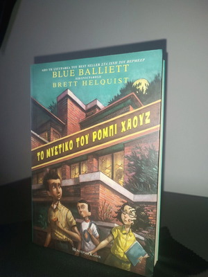 Book The Secret of Robbie House new