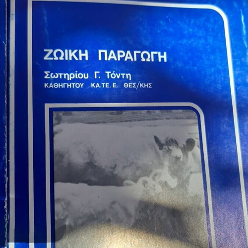 Technical textbooks used in agricultural and livestock education like new