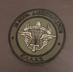 Διακριτικά Ε.Δ. Καινούργια, συλλεκτικά