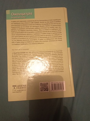 Econometrics Theory and Practice book