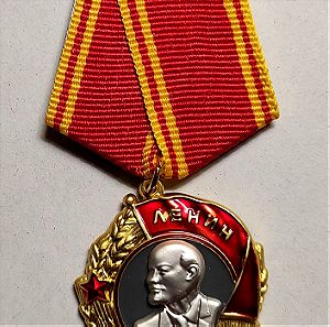 Το ανώτατο Σοβιετικό μετάλλιο ‘’ΛΕΝΙΝ’’  της πρώην ΕΣΣΔ με αύξοντα αριθμό κατασκευής (25 ευρώ).
