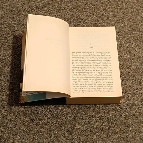 The Black Book used novel by Orhan Pamuk
