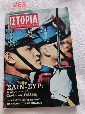 Istoria magazine used, issue 63, September 1973